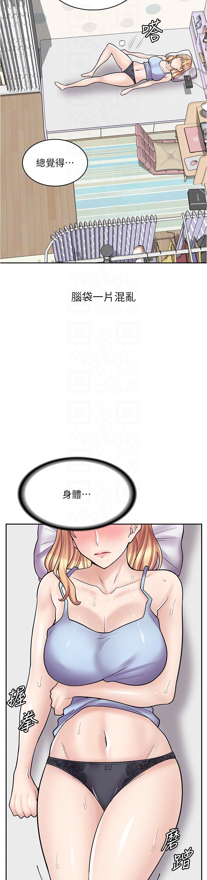漫畫店工讀生 第28話-你總是讓人欲罷不能 第6页