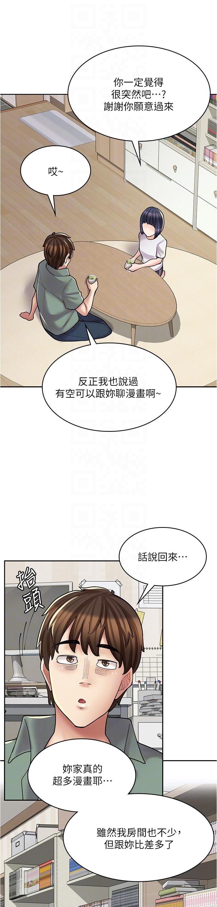 漫畫店工讀生 第28話-你總是讓人欲罷不能 第10页