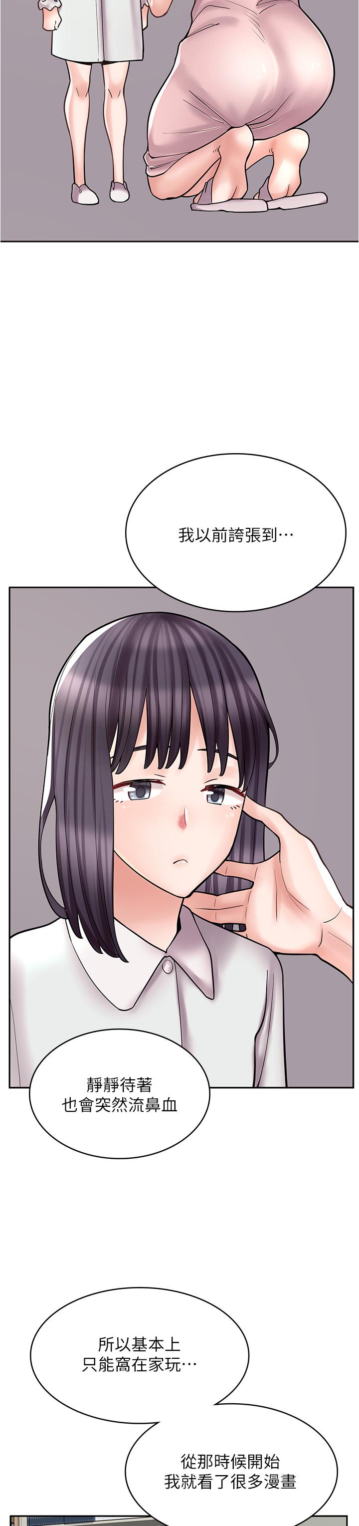 漫畫店工讀生 第28話-你總是讓人欲罷不能 第12页