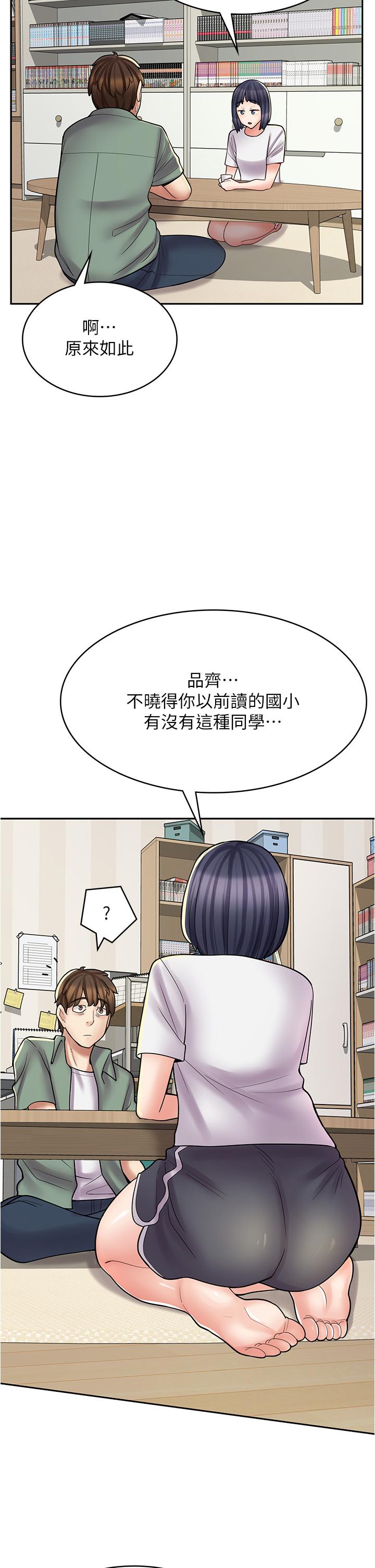漫畫店工讀生 第28話-你總是讓人欲罷不能 第13页