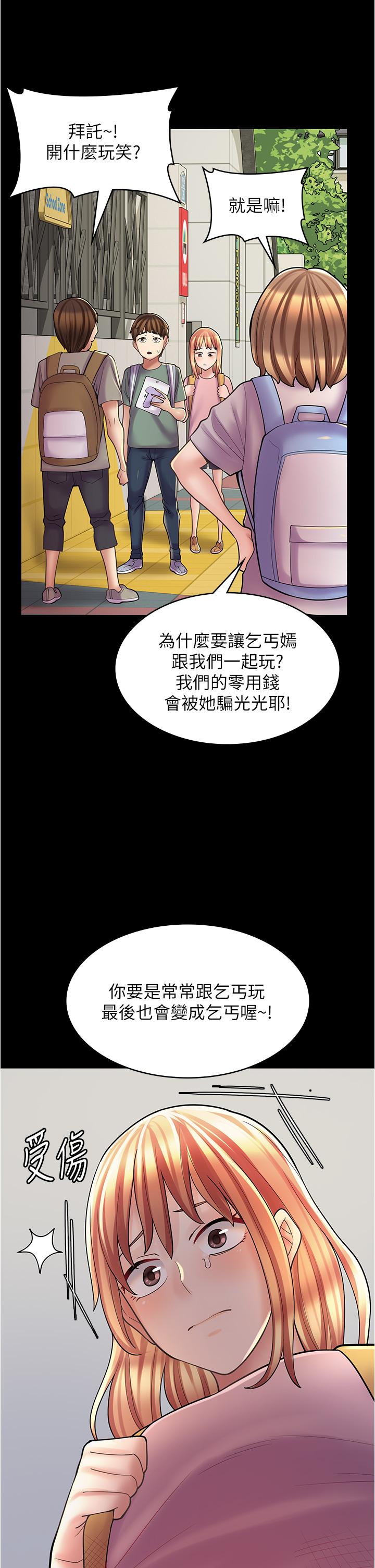 漫畫店工讀生 第28話-你總是讓人欲罷不能 第16页