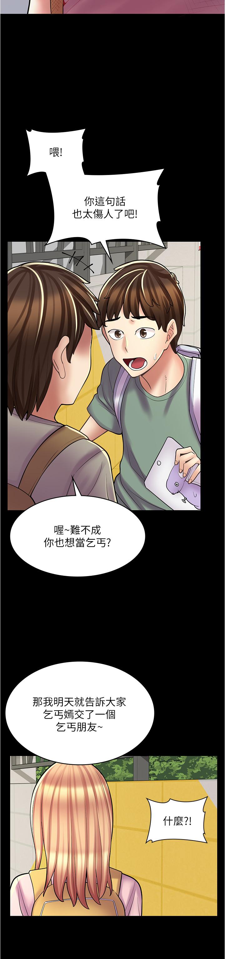 漫畫店工讀生 第28話-你總是讓人欲罷不能 第17页