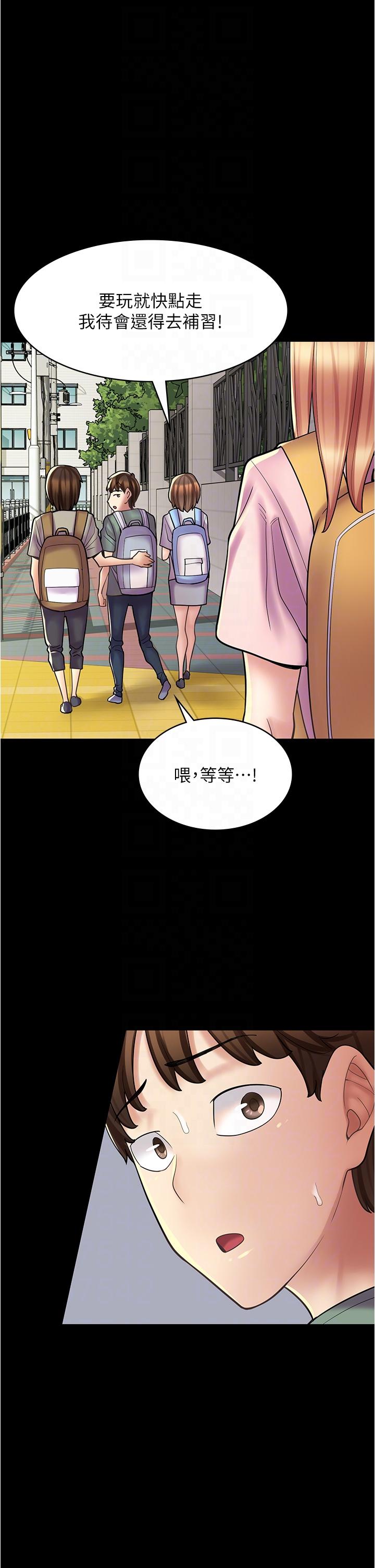 漫畫店工讀生 第28話-你總是讓人欲罷不能 第18页