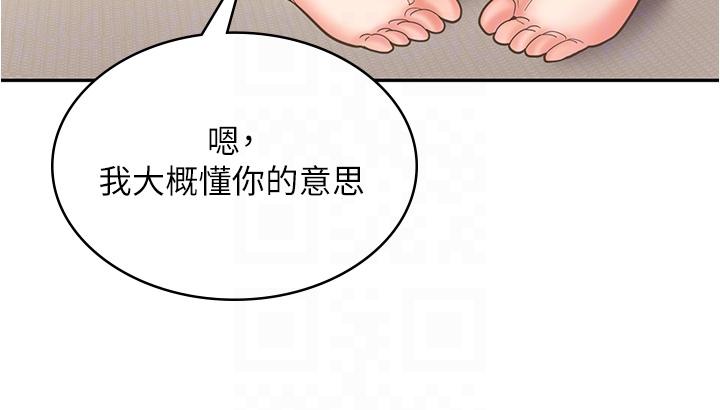 漫畫店工讀生 第28話-你總是讓人欲罷不能 第26页