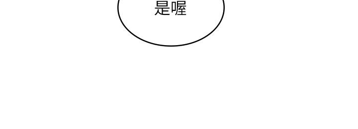 漫畫店工讀生 第28話-你總是讓人欲罷不能 第20页