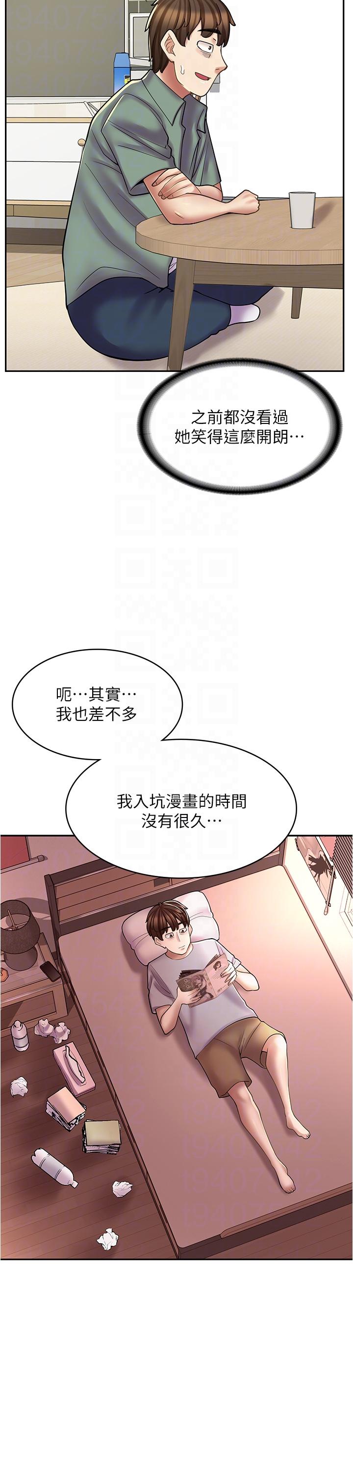 漫畫店工讀生 第28話-你總是讓人欲罷不能 第24页