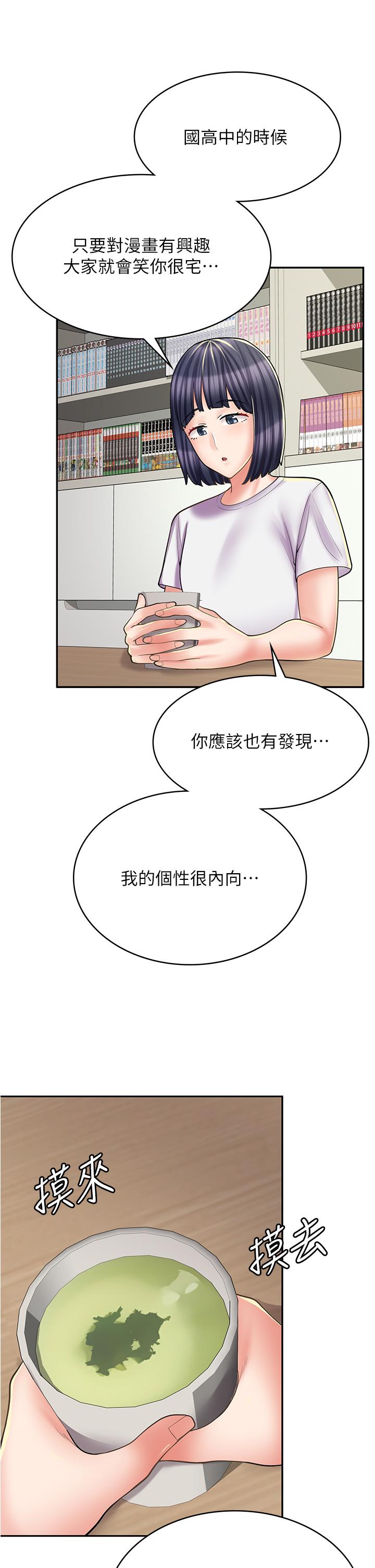 漫畫店工讀生 第28話-你總是讓人欲罷不能 第21页