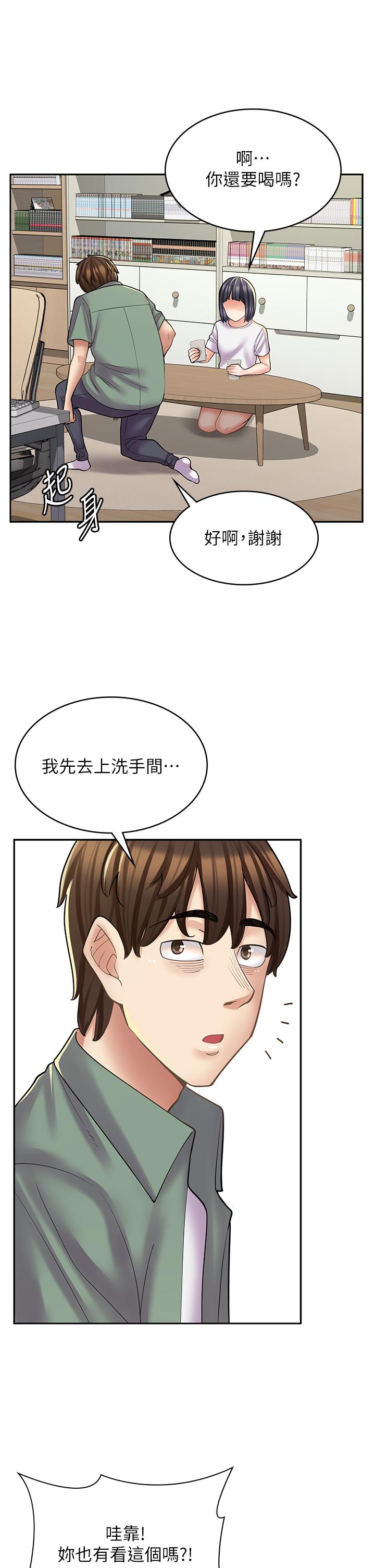漫畫店工讀生 第28話-你總是讓人欲罷不能 第27页