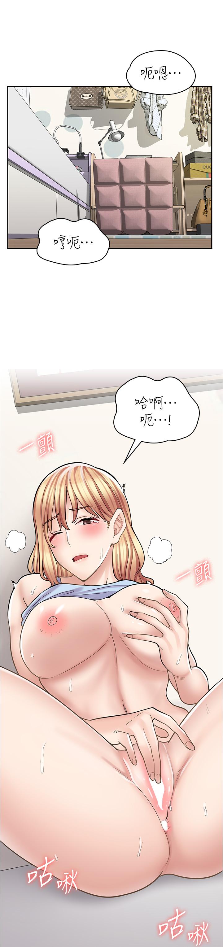 漫畫店工讀生 第28話-你總是讓人欲罷不能 第29页