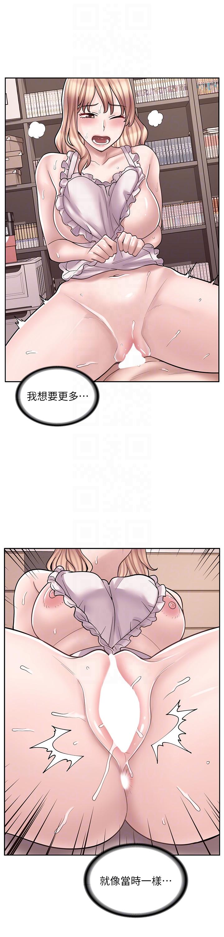 漫畫店工讀生 第28話-你總是讓人欲罷不能 第32页