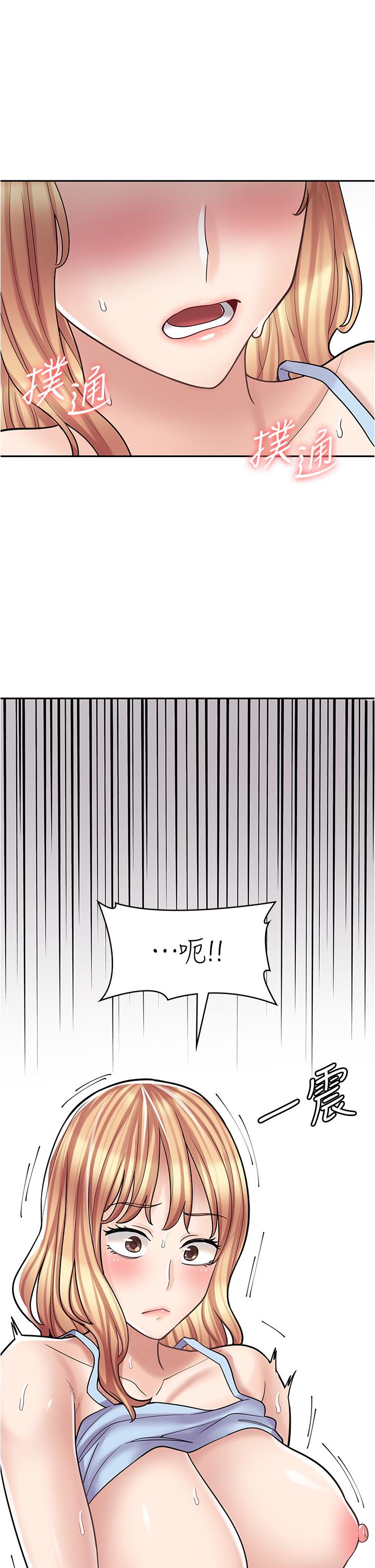 漫畫店工讀生 第28話-你總是讓人欲罷不能 第33页