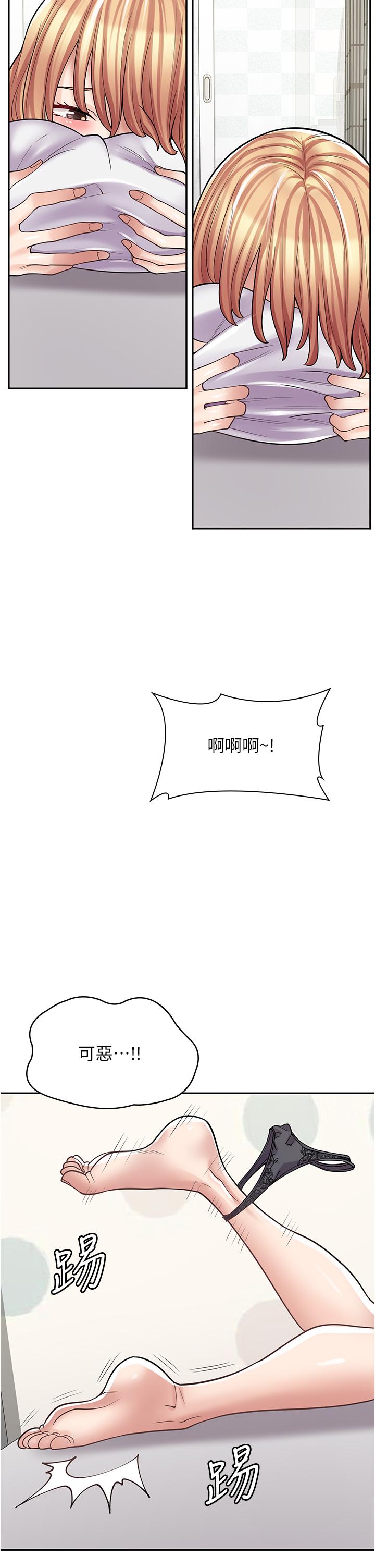 漫畫店工讀生 第28話-你總是讓人欲罷不能 第36页
