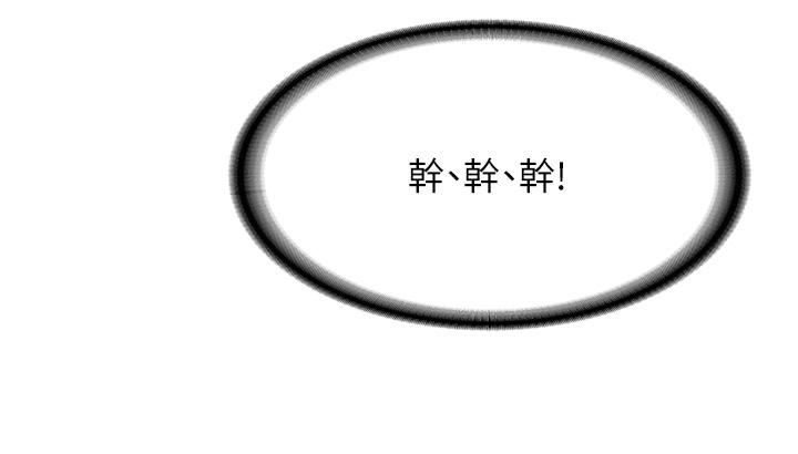 漫畫店工讀生 第28話-你總是讓人欲罷不能 第37页