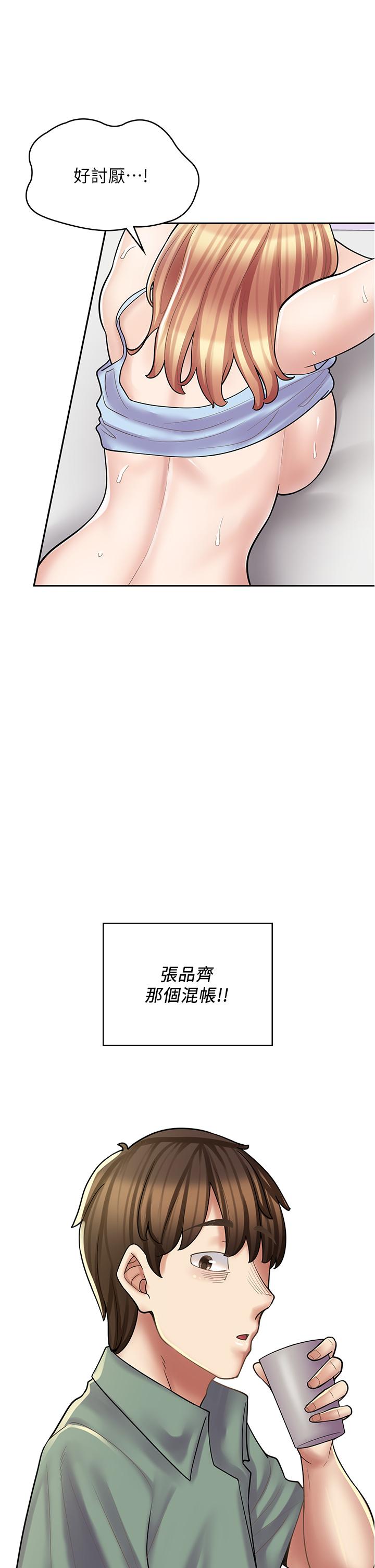 漫畫店工讀生 第28話-你總是讓人欲罷不能 第38页