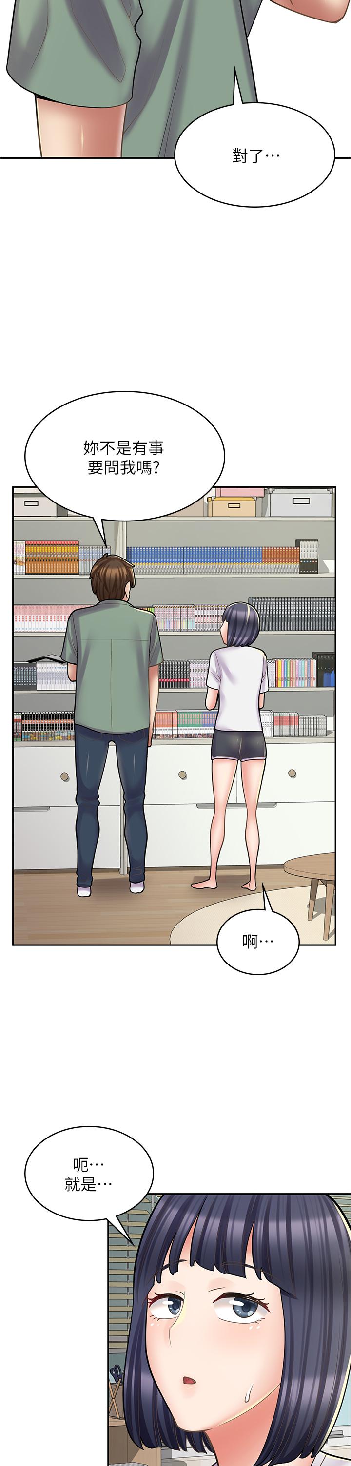 漫畫店工讀生 第28話-你總是讓人欲罷不能 第39页