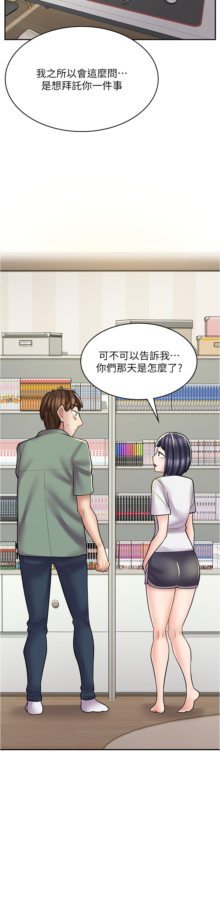 漫畫店工讀生 第29話-百聞不如一見 第2页