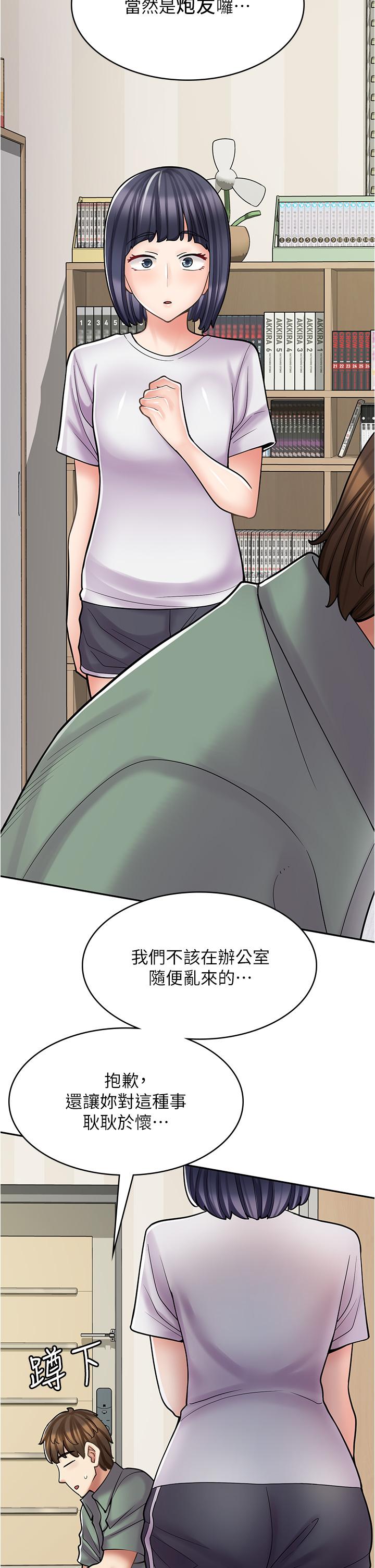 漫畫店工讀生 第29話-百聞不如一見 第7页