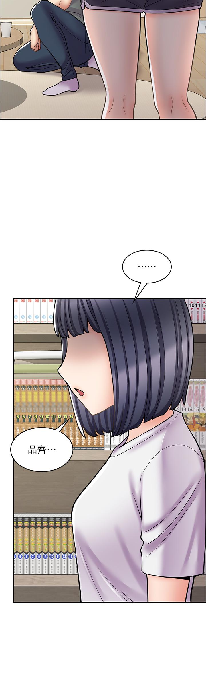 漫畫店工讀生 第29話-百聞不如一見 第8页