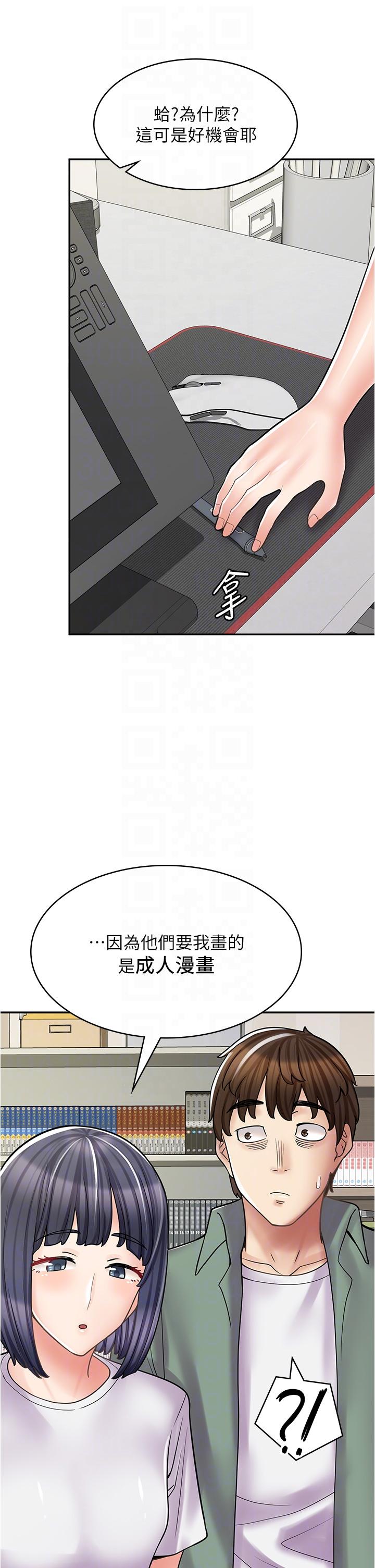 漫畫店工讀生 第29話-百聞不如一見 第14页