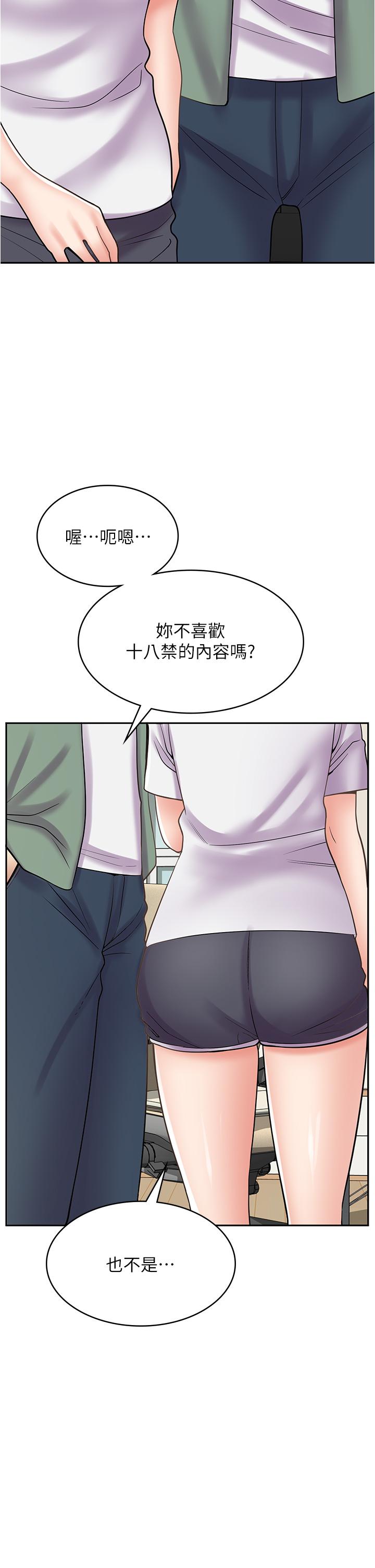 漫畫店工讀生 第29話-百聞不如一見 第15页