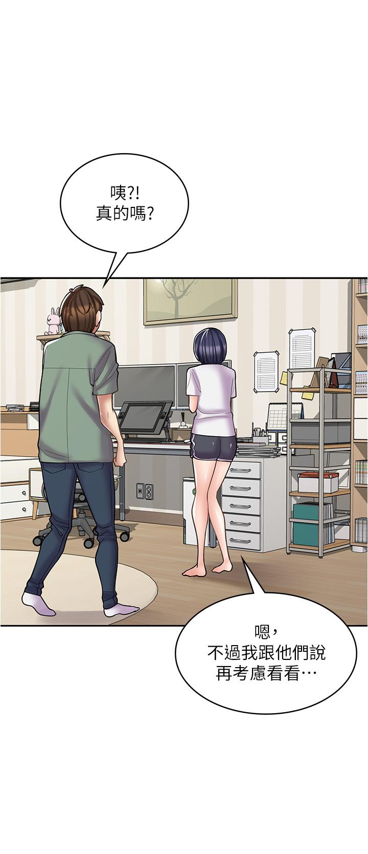漫畫店工讀生 第29話-百聞不如一見 第13页