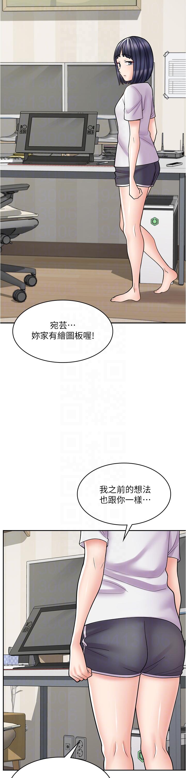 漫畫店工讀生 第29話-百聞不如一見 第10页