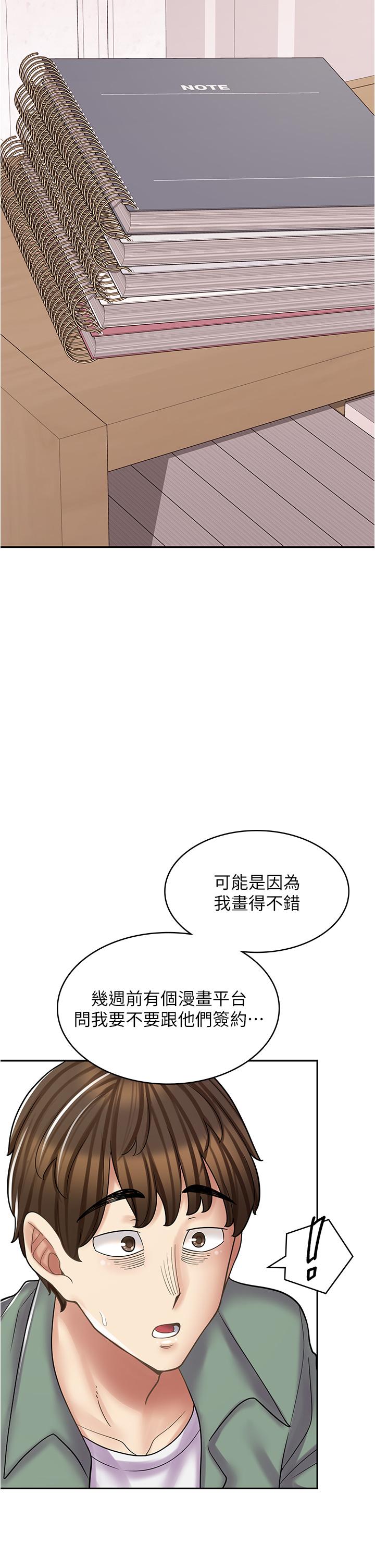 漫畫店工讀生 第29話-百聞不如一見 第12页