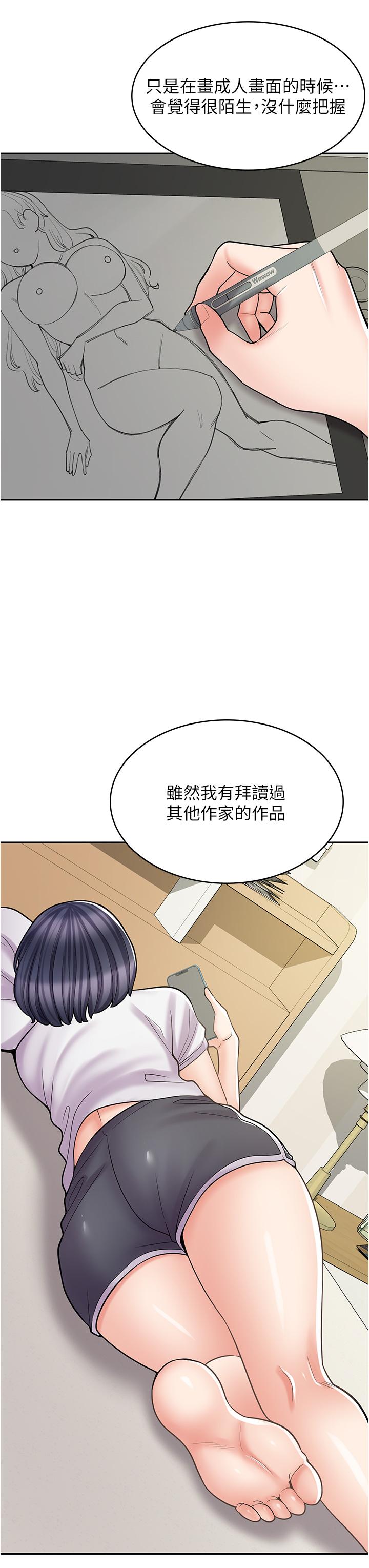 漫畫店工讀生 第29話-百聞不如一見 第16页