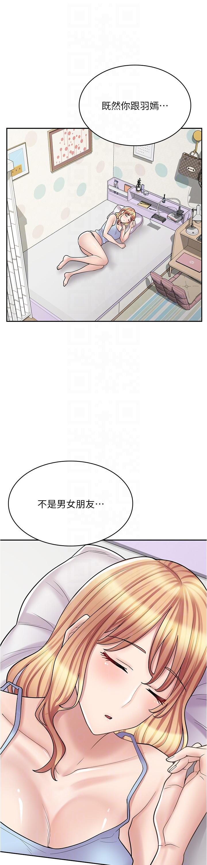 漫畫店工讀生 第29話-百聞不如一見 第18页