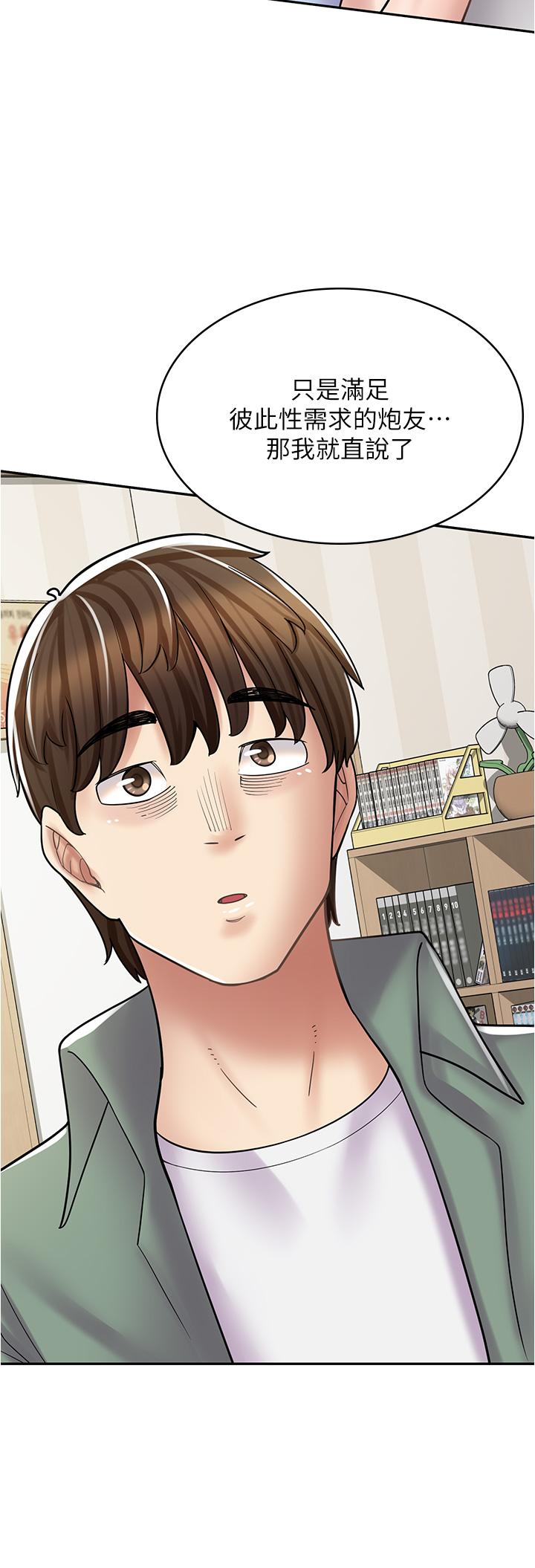 漫畫店工讀生 第29話-百聞不如一見 第19页