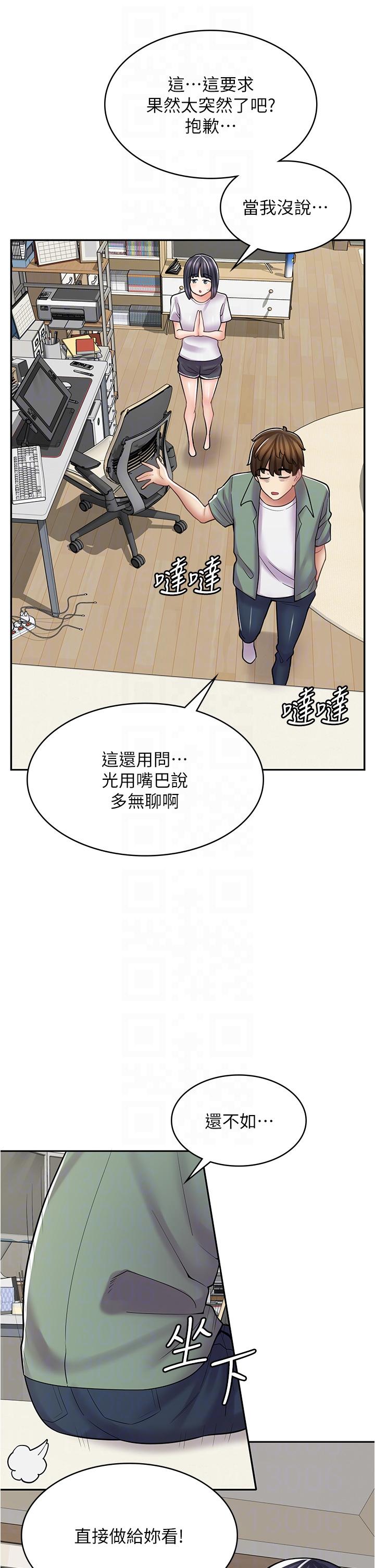 漫畫店工讀生 第29話-百聞不如一見 第24页