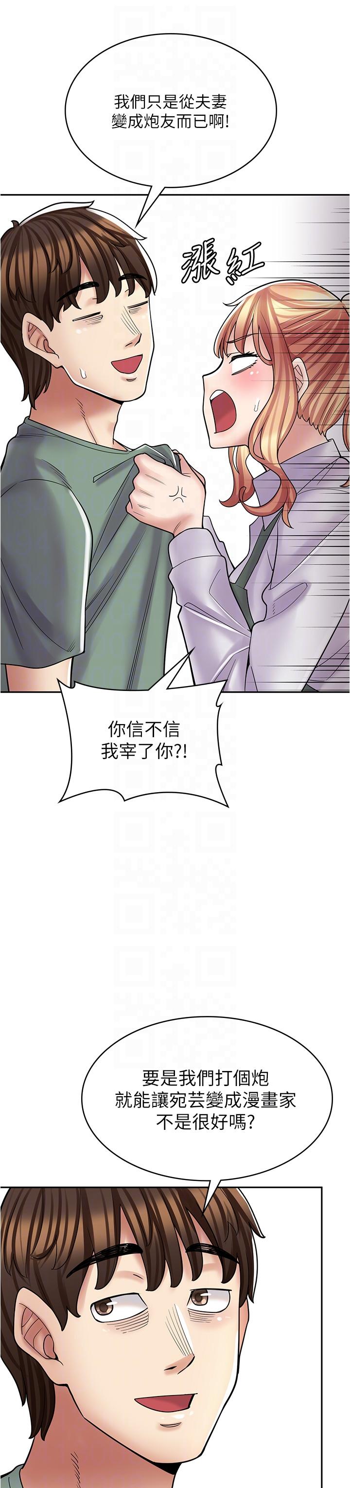 漫畫店工讀生 第29話-百聞不如一見 第32页