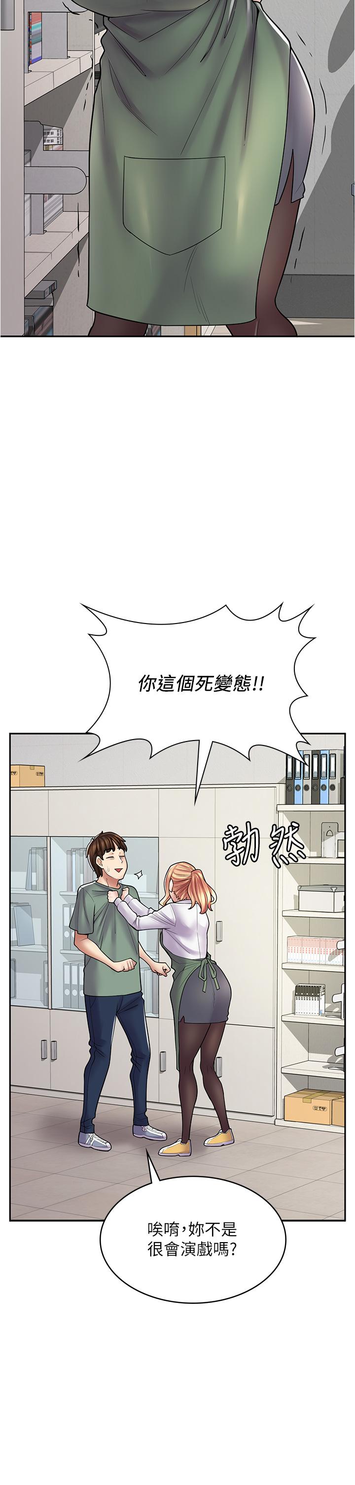 漫畫店工讀生 第29話-百聞不如一見 第31页