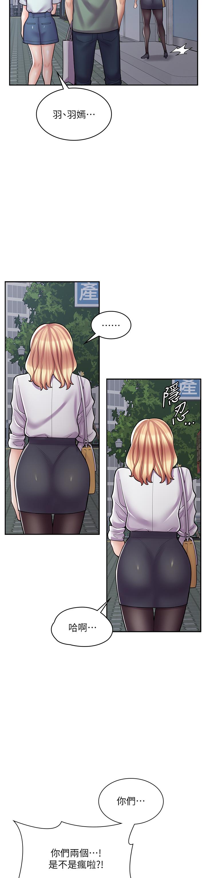 漫畫店工讀生 第29話-百聞不如一見 第43页