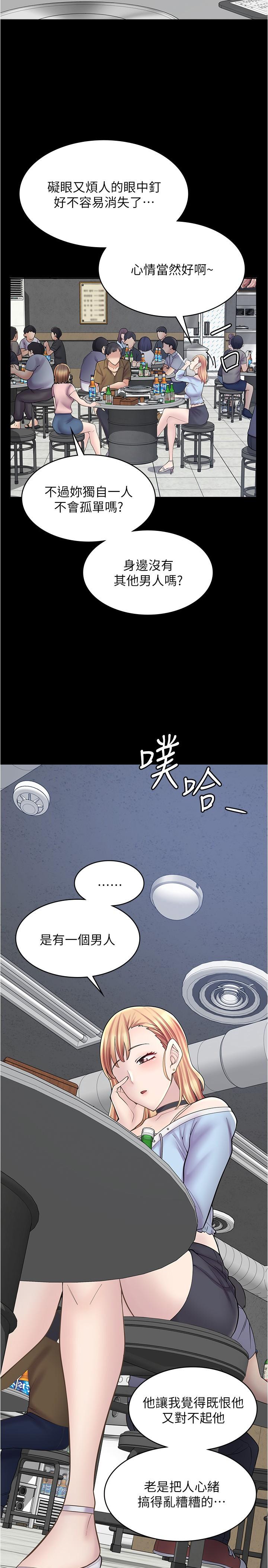 漫畫店工讀生 第20話-和羽嫣的鴛鴦浴 第4页