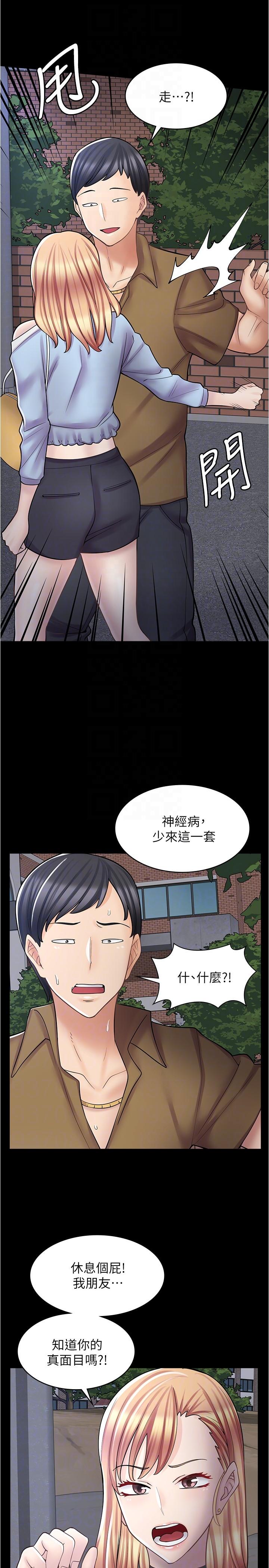 漫畫店工讀生 第20話-和羽嫣的鴛鴦浴 第10页