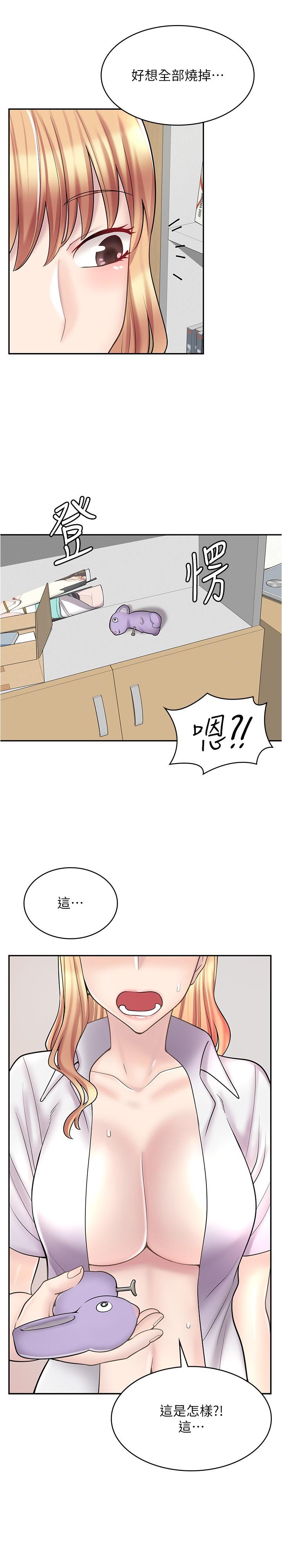 漫畫店工讀生 第21話-相親相愛的過去 第5页