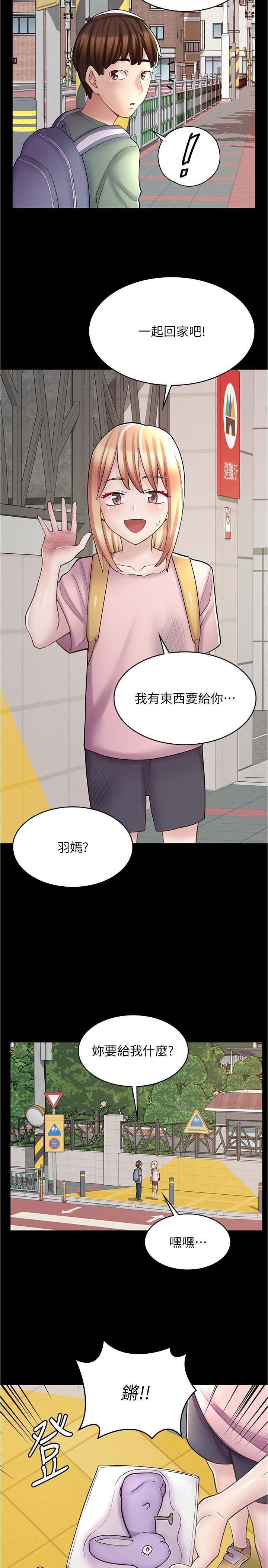 漫畫店工讀生 第21話-相親相愛的過去 第8页