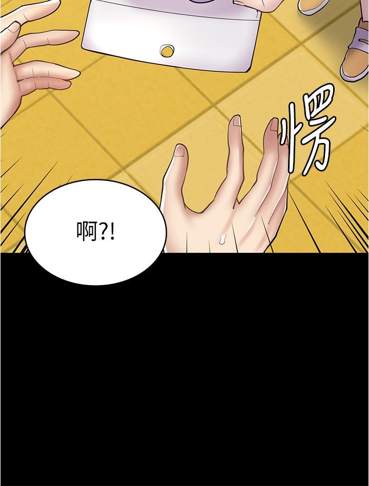漫畫店工讀生 第21話-相親相愛的過去 第9页