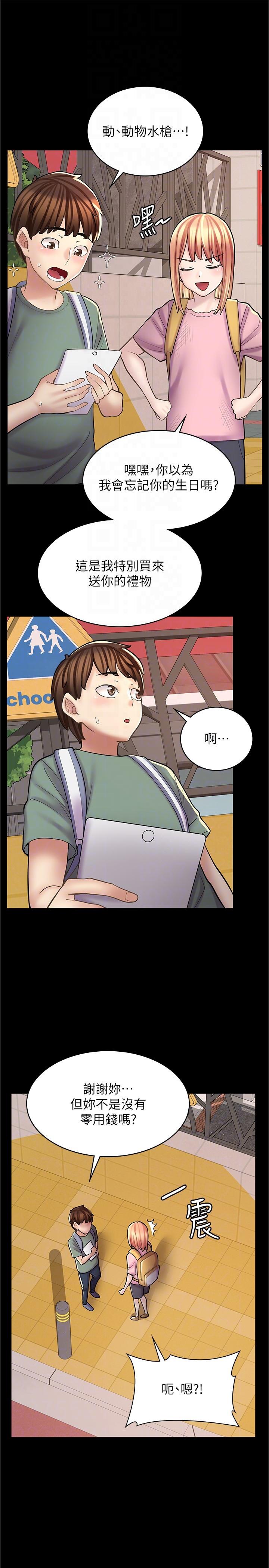 漫畫店工讀生 第21話-相親相愛的過去 第10页