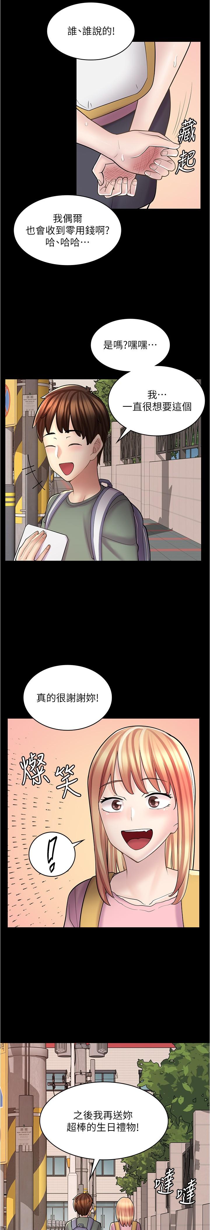 漫畫店工讀生 第21話-相親相愛的過去 第11页