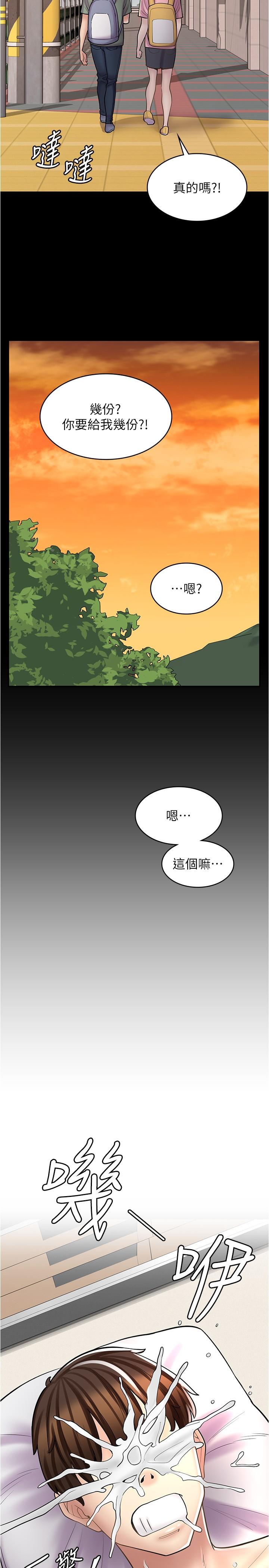 漫畫店工讀生 第21話-相親相愛的過去 第12页