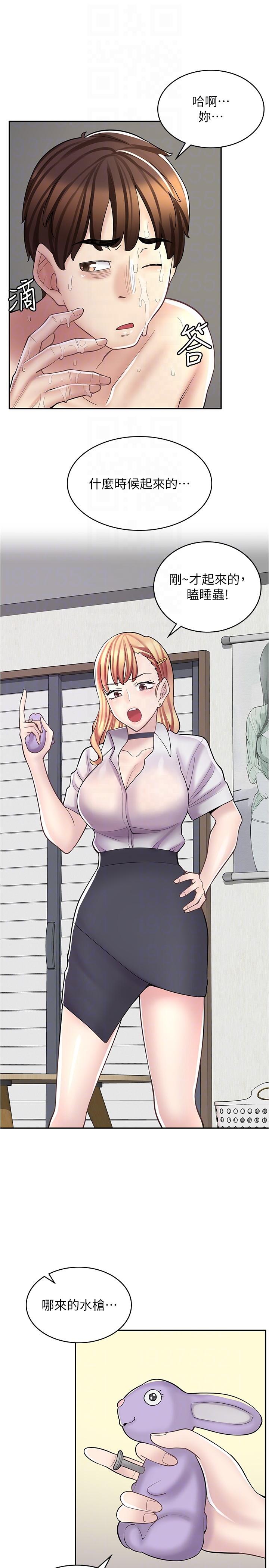漫畫店工讀生 第21話-相親相愛的過去 第14页