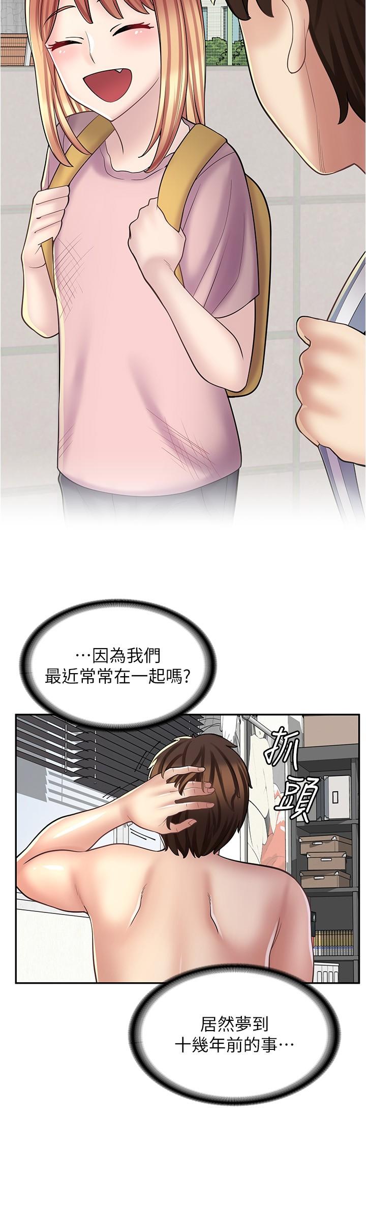漫畫店工讀生 第21話-相親相愛的過去 第17页