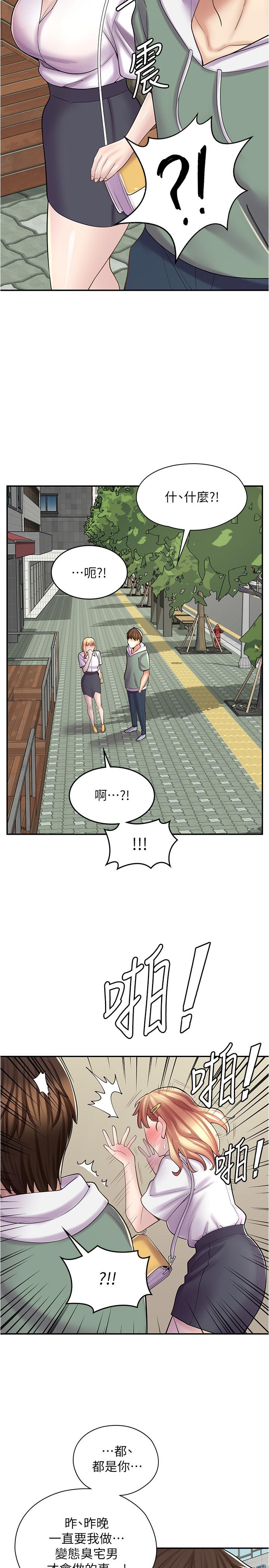 漫畫店工讀生 第21話-相親相愛的過去 第23页