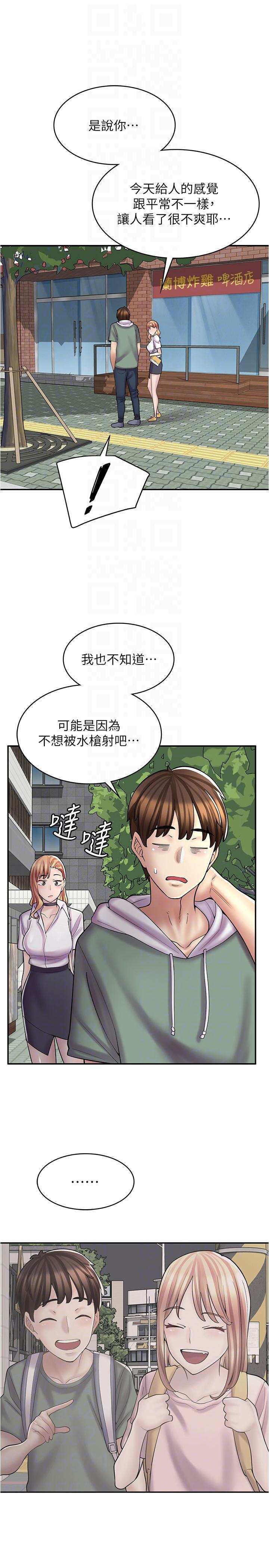 漫畫店工讀生 第21話-相親相愛的過去 第26页
