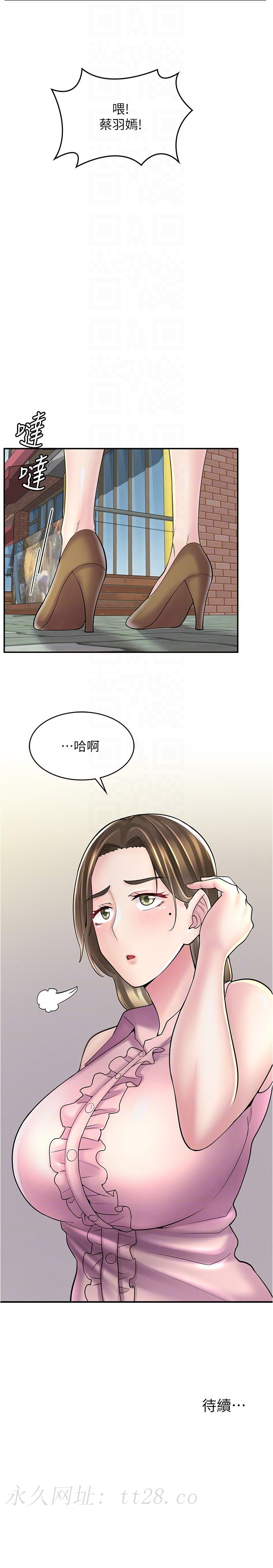 漫畫店工讀生 第21話-相親相愛的過去 第28页