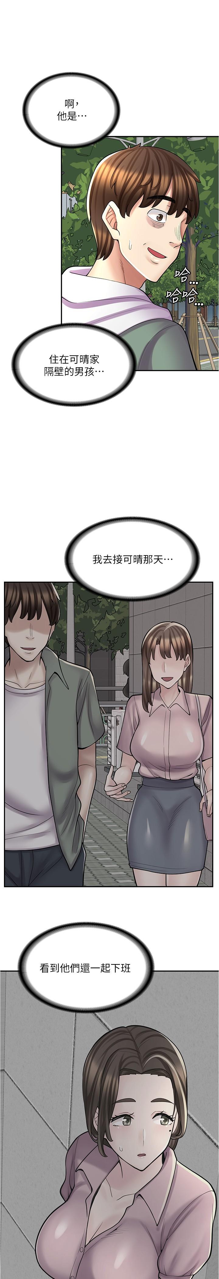 漫畫店工讀生 第22話-差點被發現的祕密關係 第8页