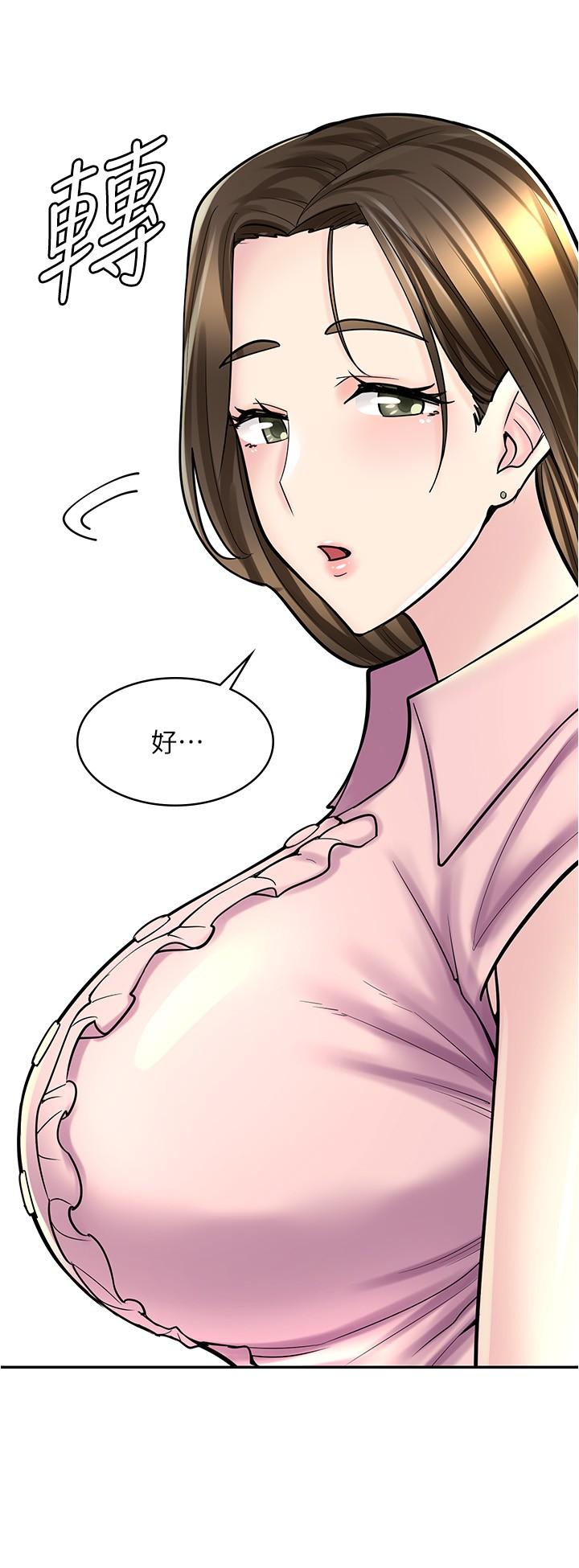 漫畫店工讀生 第22話-差點被發現的祕密關係 第11页