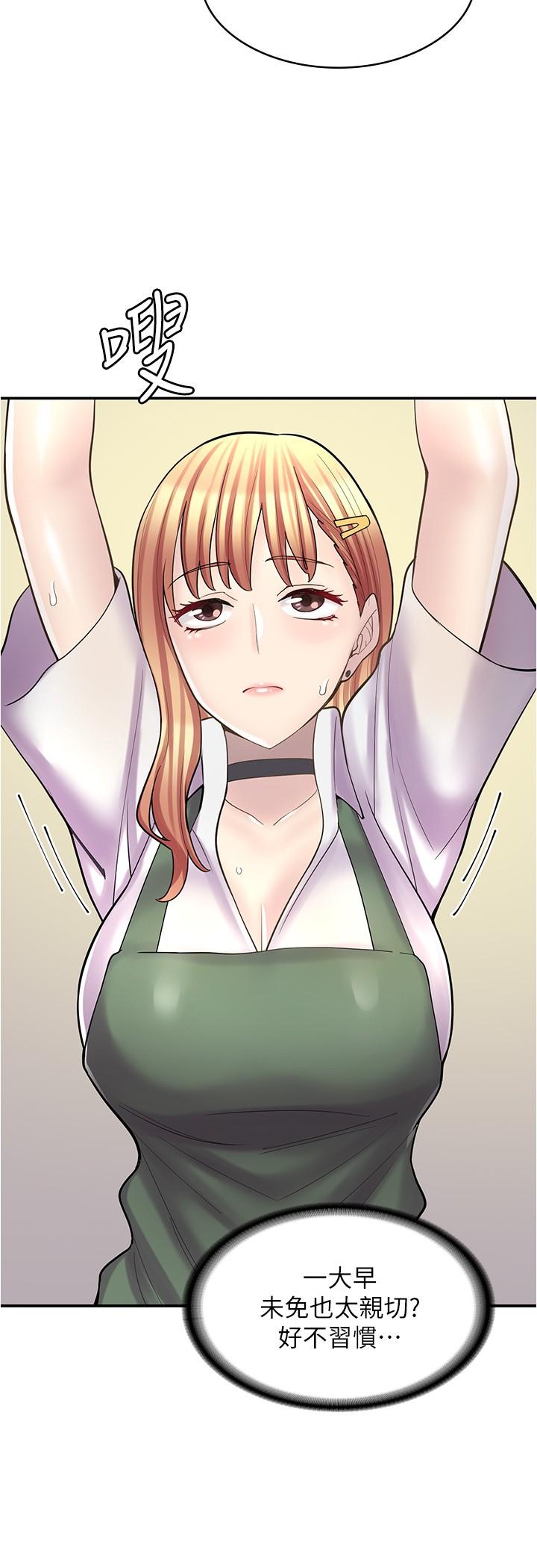 漫畫店工讀生 第22話-差點被發現的祕密關係 第15页